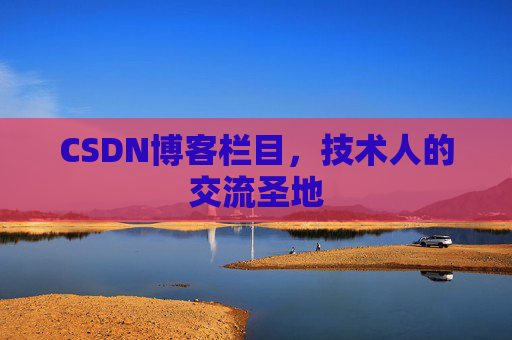 CSDN博客中的数学公式应用与解析